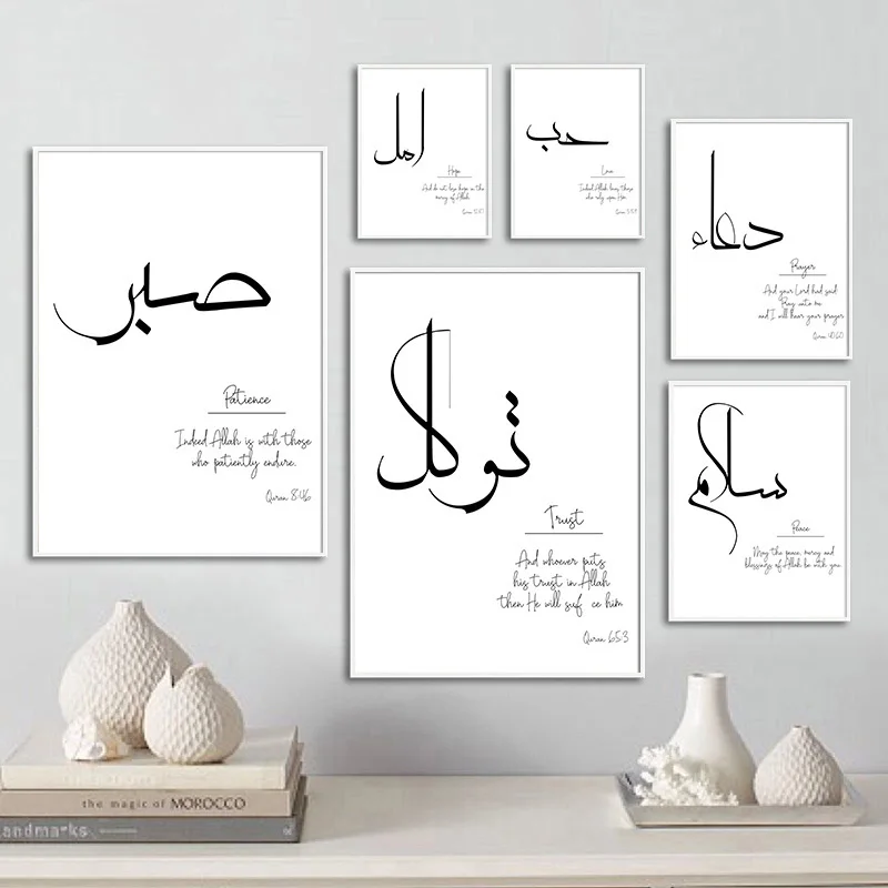 

Arabic Calligraphy Islamic Canvas Painting Motivational Quotes Poster Simplicity Wall Art Print Modern Picture Home Decoration