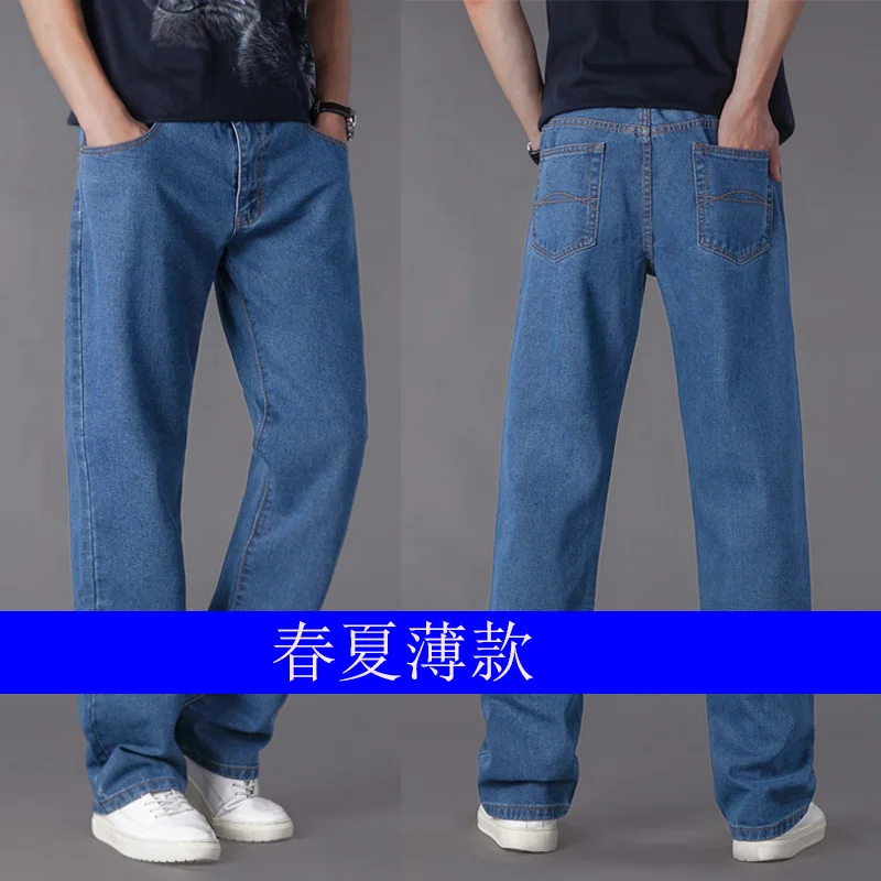 Для мужчин s в уличном стиле свободные Прямые джинсы мужской с эластичной