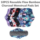Simfamily 10 шт. бамбуковые угольные гигиенические прокладки регулярные прокладки многоразовые гигиенические менструальные прокладки