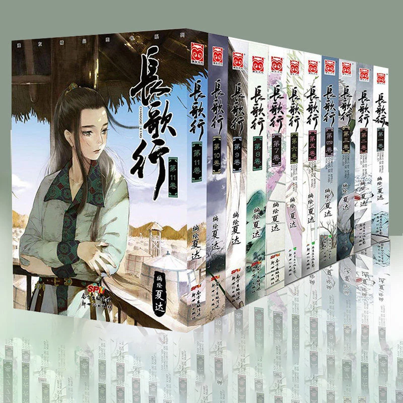 11 books Chinese Tang Dynasty Story History Comic Book-Chang ge xing by Xiada