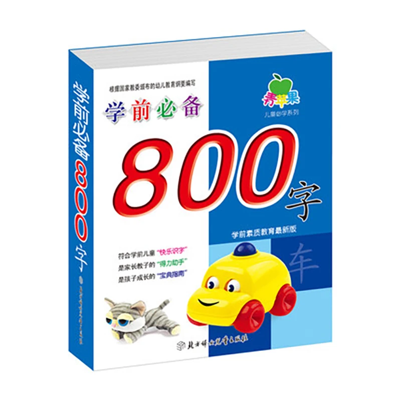 

800 Words Chinese children's book with pinyin English For Kids Children Learn Chinese Mandarin Hanzi Book for kids