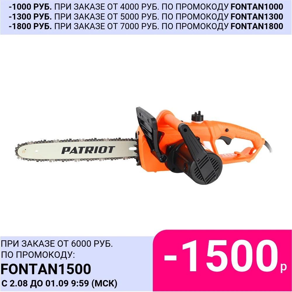 Пила цепная электрическая Patriot ESP 1814 (220301530)|Электрические пилы| |