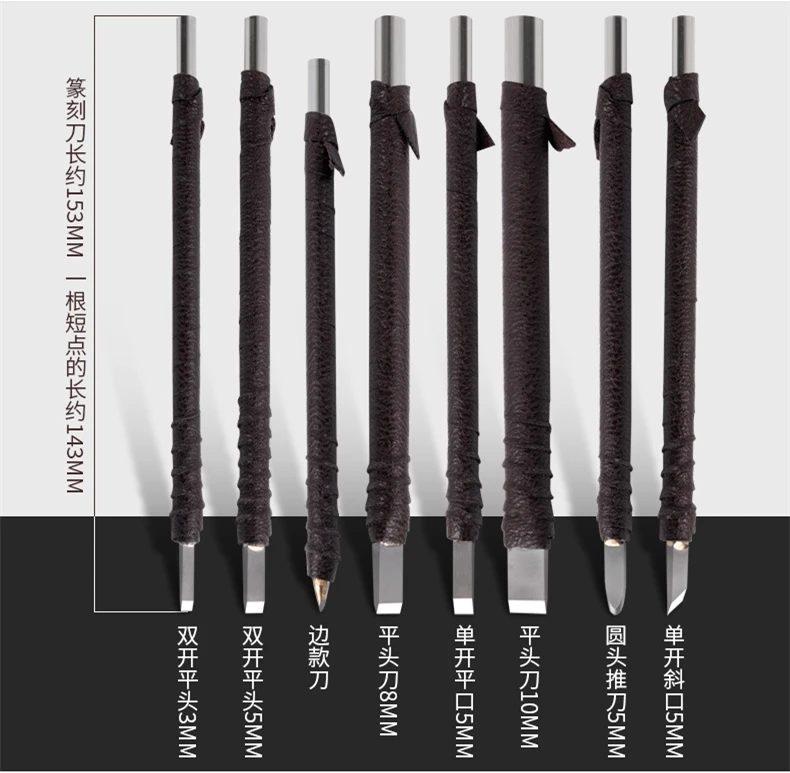 Набор ножей для резьбы из вольфрамовой стали 8 шт. уплотнительный камень