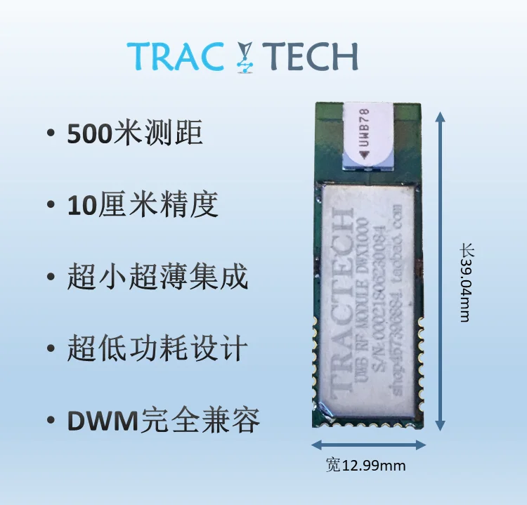 Высокомощный модуль UWB Dwx1000 ультра широкополосный радиочастотный на большие