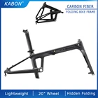 KABON Newest T800 20-дюймовая полностью карбоновая Складная велосипедная Рама 451, легкая рама