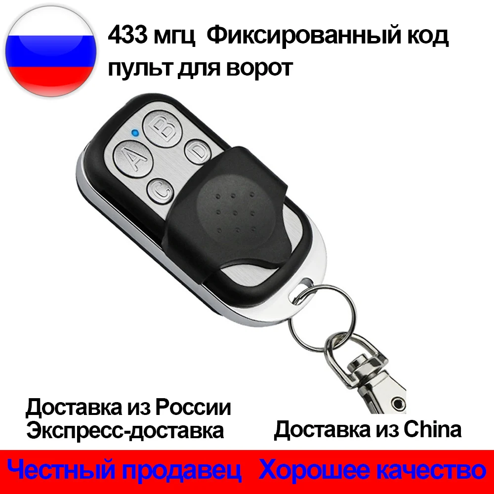 Пульт дистанционного управления для гаража/ворот TOP432NA TOP432EV TOP432EE 433.92 МГц с