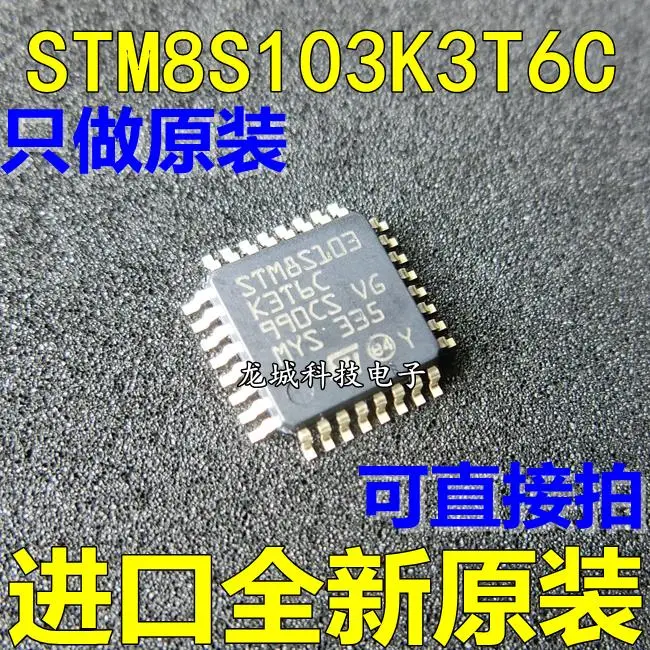 

STM8S103K3T6C LQFP-32
