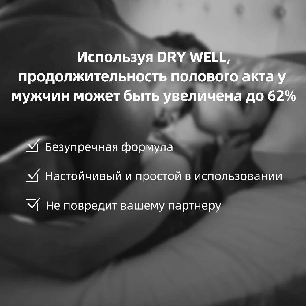 Сухая электронная задержка спрея для преждевременного семяизвержения и продления полового акта у мужчин.
