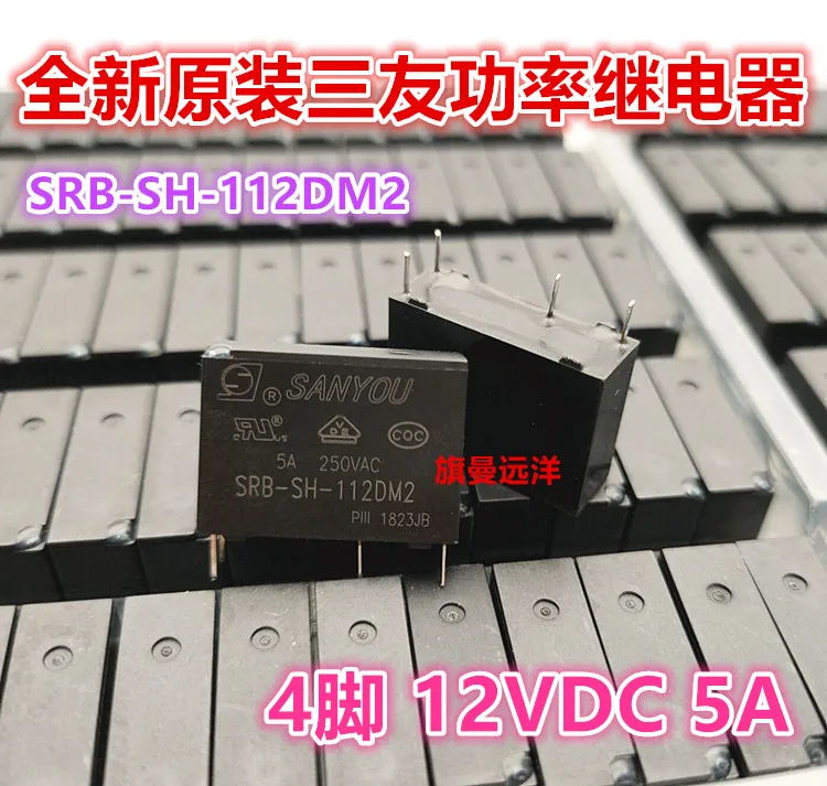 

5 шт./лот SRB-SH-112DM2 12V 12VDC 5A 250VAC 4