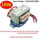 Трансформатор мощности EI48, 10 Втва-вход, 110 В переменного тока220 В380 В  50 Гц, выход, одиночныйдвойной, 6 в, 9 В, 10,5 В, 11 в, 12 В, 13,5 в, 15 в, 18V 26V 48V -220V