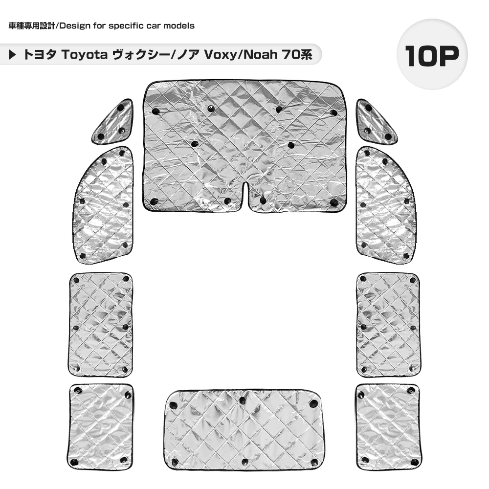 

Toyota Voxy/Noah 70 Silver Sunshade 4 layers structure car model specific heatproof shading heat insulation 10P