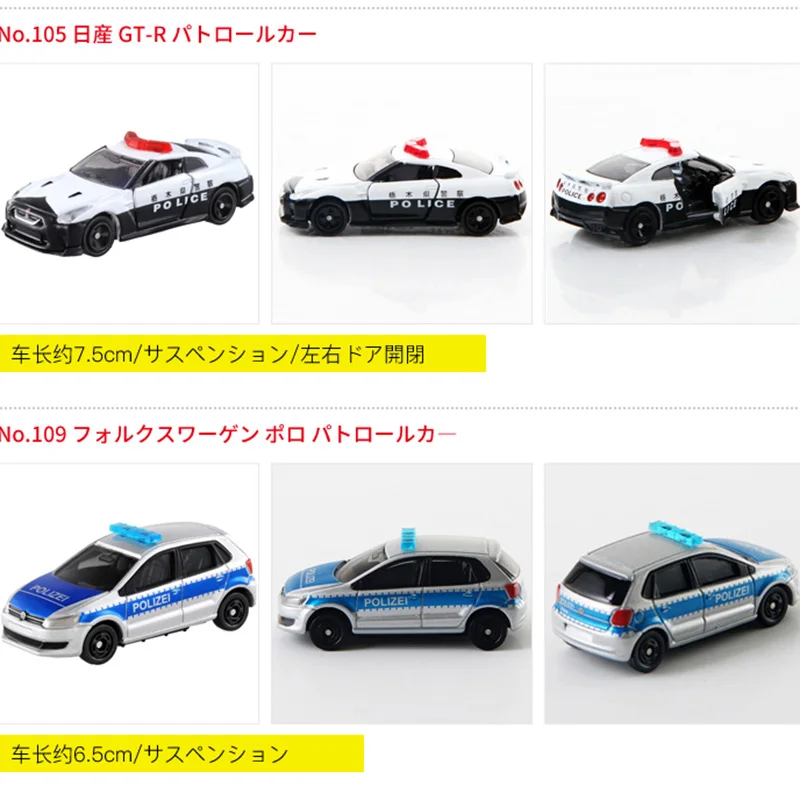 TOMY Tomica модель автомобиля игрушки для детей патруль литой патрульный автомобиль