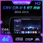 Mototain 6G + 128G Android 10,0 Автомобильный мультимедийный радиоплеер для Honda CRV CR-V 5 RT RW 2016 2018 Автомобильное видео головное устройство 4G LTE SPDIF