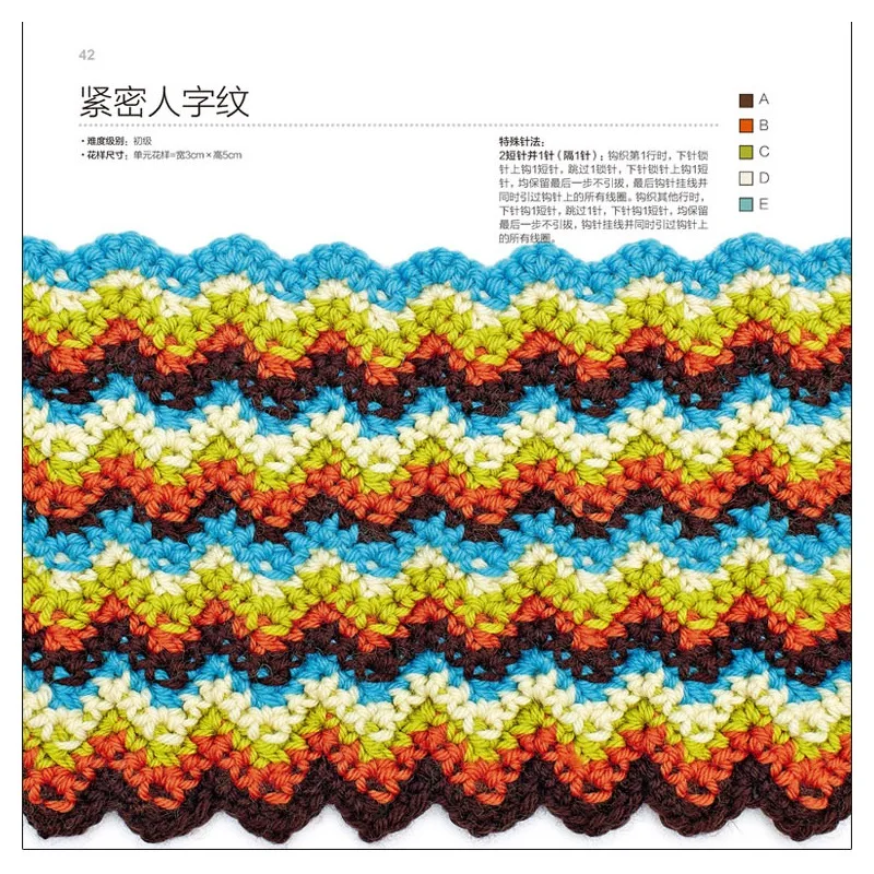 

100 Rainbow Crochet Knitting Pattern Book Hand Woven Knitting Tutorial Books Blanket Shawl Handbag Crochet Basic Book