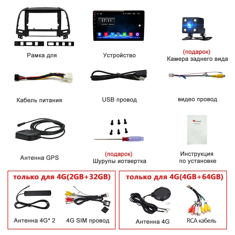 Junsun 2G+ 32G Android 8,1 для hyundai Santa Fe 2006-2012 Авто 2 din Радио стерео плеер Bluetooth gps навигация нет 2din dvd