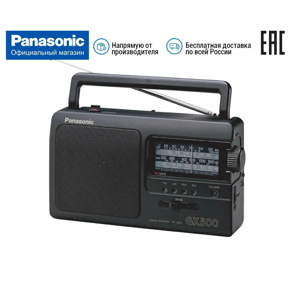 Портативный радиоприемник Panasonic RF-3500E9-K | Электроника