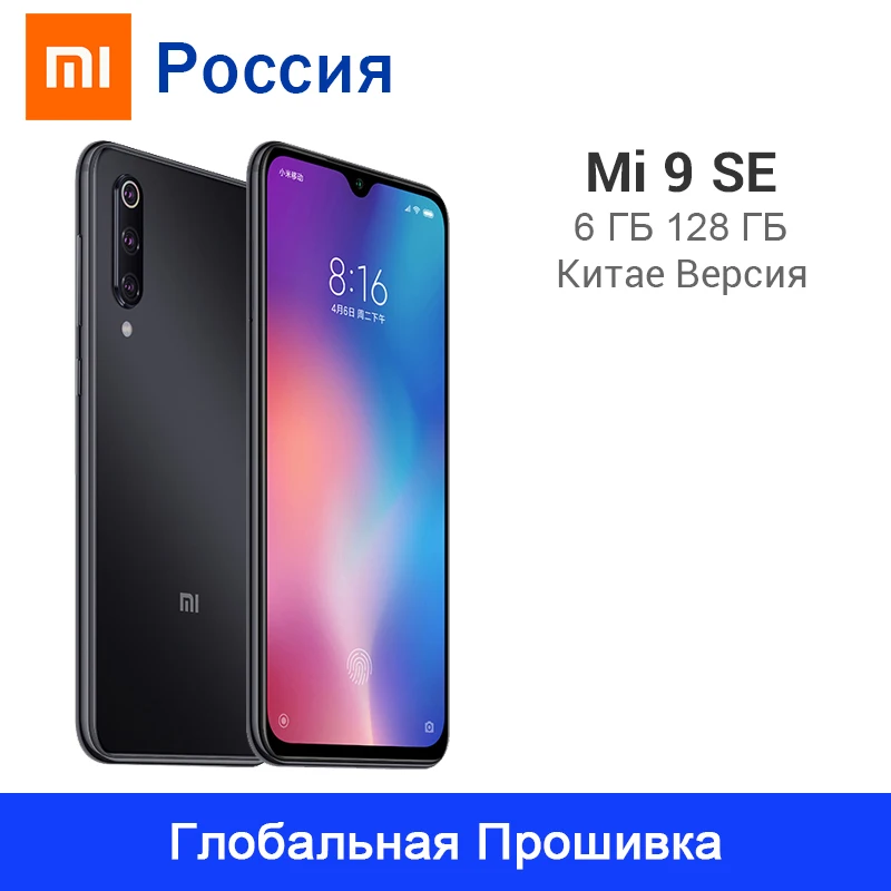 Глобальная ПЗУ Xiao mi 9 SE 6 ГБ ОЗУ 128 Гб Восьмиядерный процессор Snapdragon 712 8 Мп + 13 МП