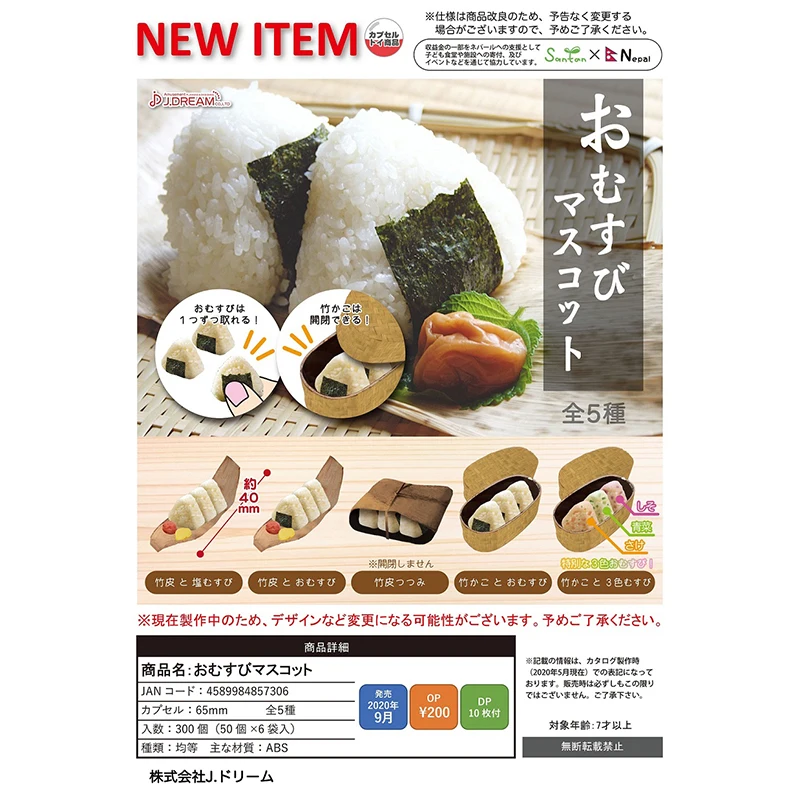 

Food Bento Ornaments Sandwich Model Capsule Toys Simulated Rice Ball and Bamboo Peel Action Figure Model Ornament Toys