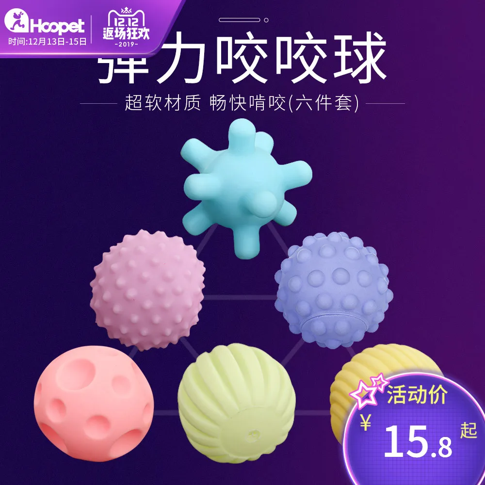 Шариковая игрушка для собак зубные молярные игрушки щенков пищащие кусачки