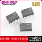 5 шт. PN6795D PN8386 PN6536 DIP