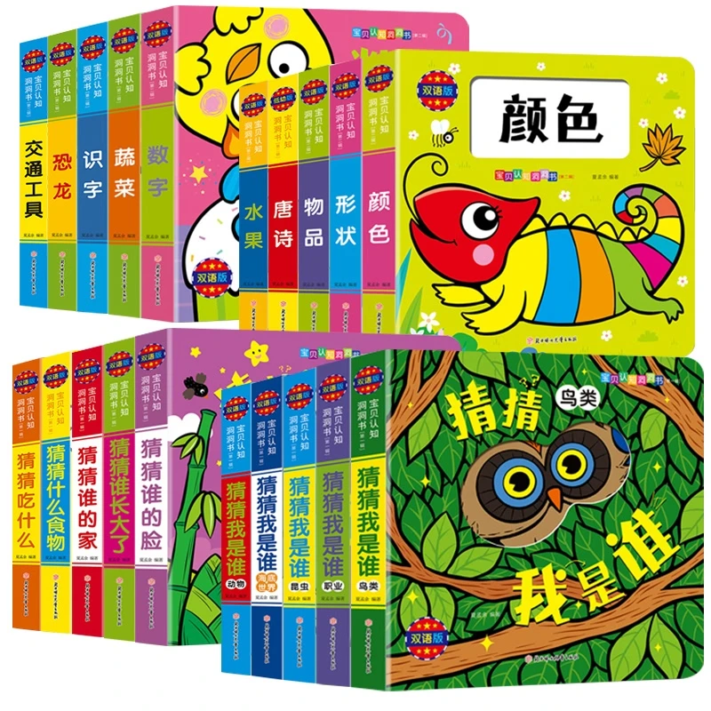 20 Pcs/Set 0-3 Years Old English Chinese Enlightenment Educational Baby Story Book 3D Flap Child Picture Books Kids Reading Book