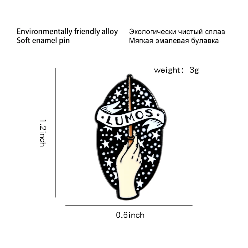 Эмалированная булавка в виде волшебной палочки волшебные школьные заклинания