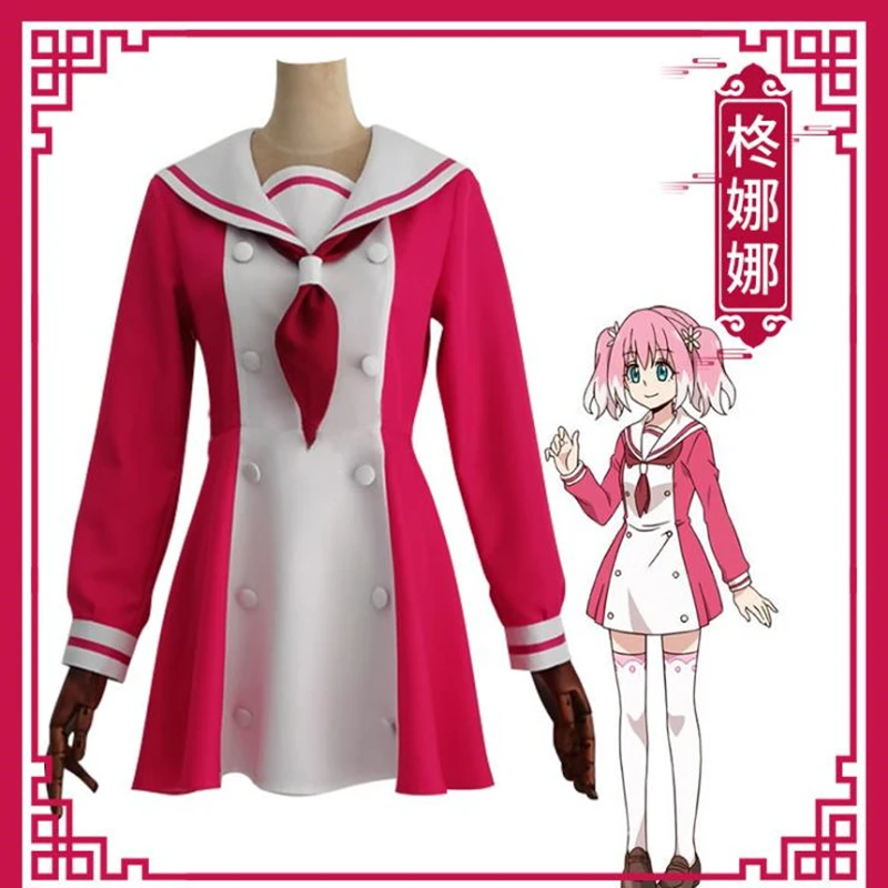Роскошная униформа для косплея бабушки Хираги из аниме Муно без Наны одежда