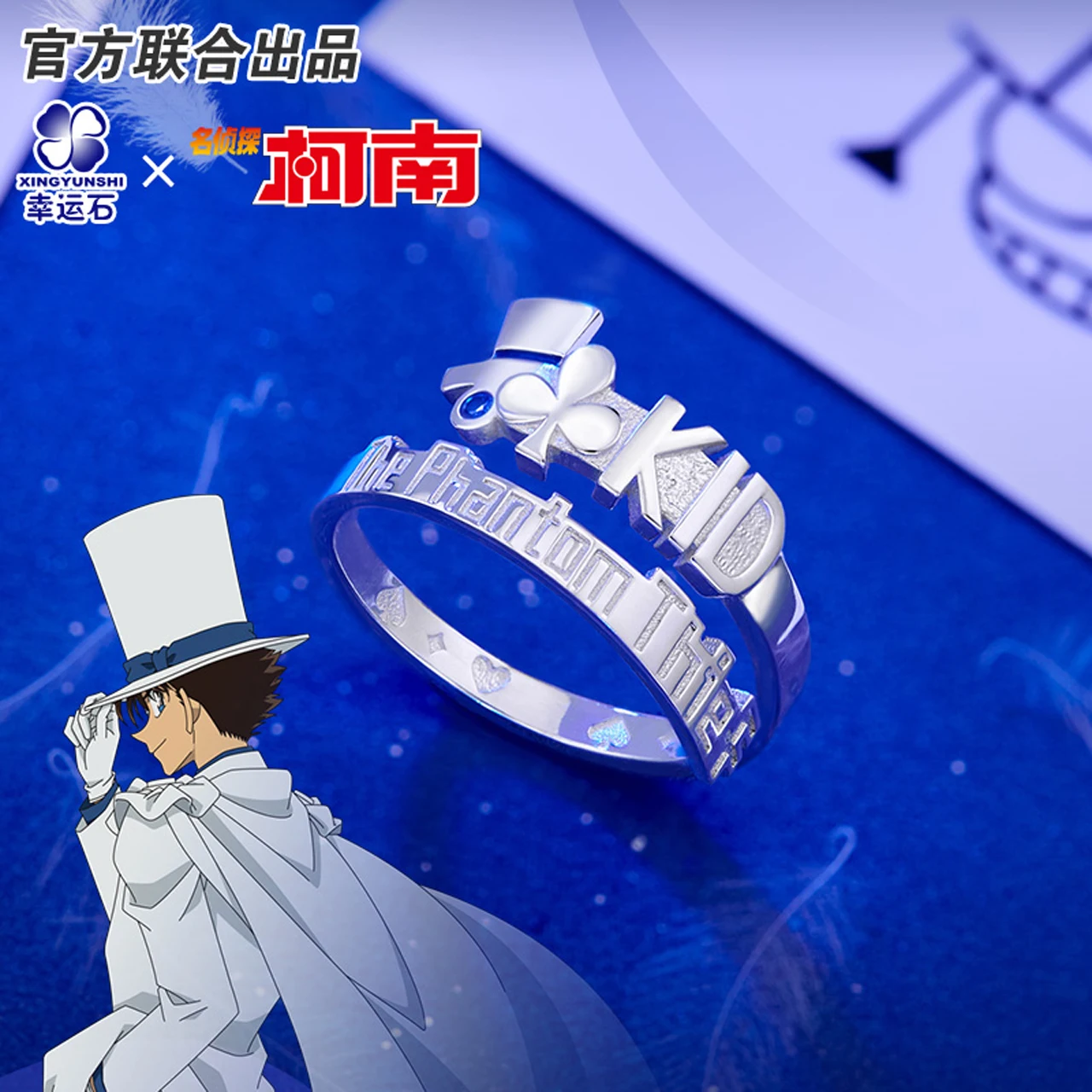 

[Detective Conan] Kid Ring Silver 925 Jewelry Anime Role Kaitou New Trendy Action Figure Cosplay Gift