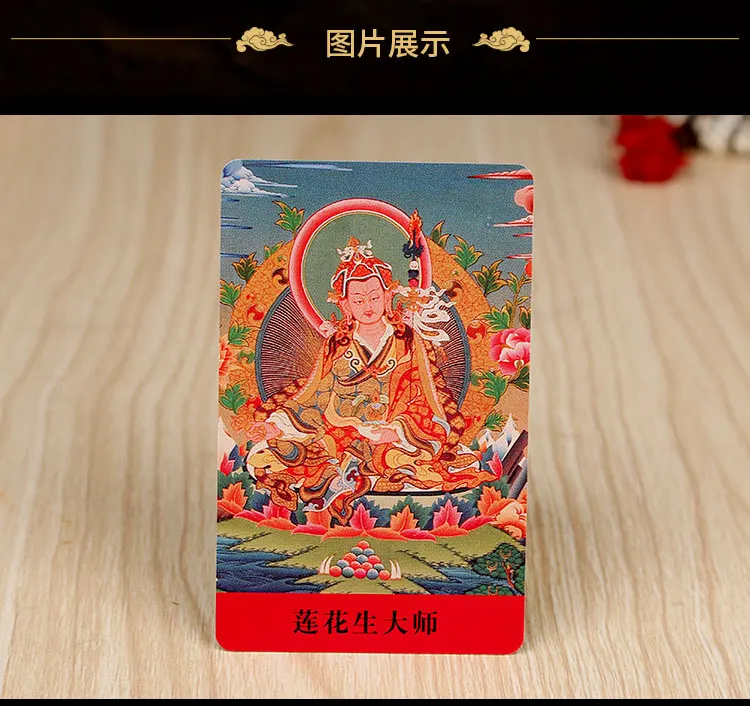 Тибетский буддизм падмасамбхава Будда статуя Amulet карта Будды|Упаковка и стойки