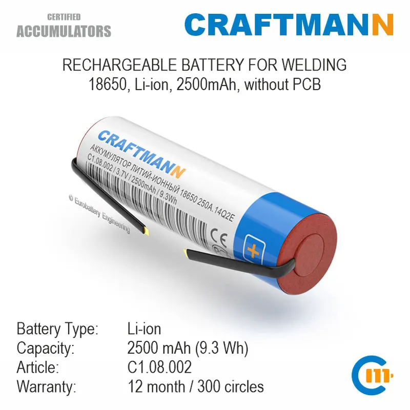 Литиевая аккумуляторная батарея Craftmann 2500 мАч ICR 18650 для ремонта компьютера