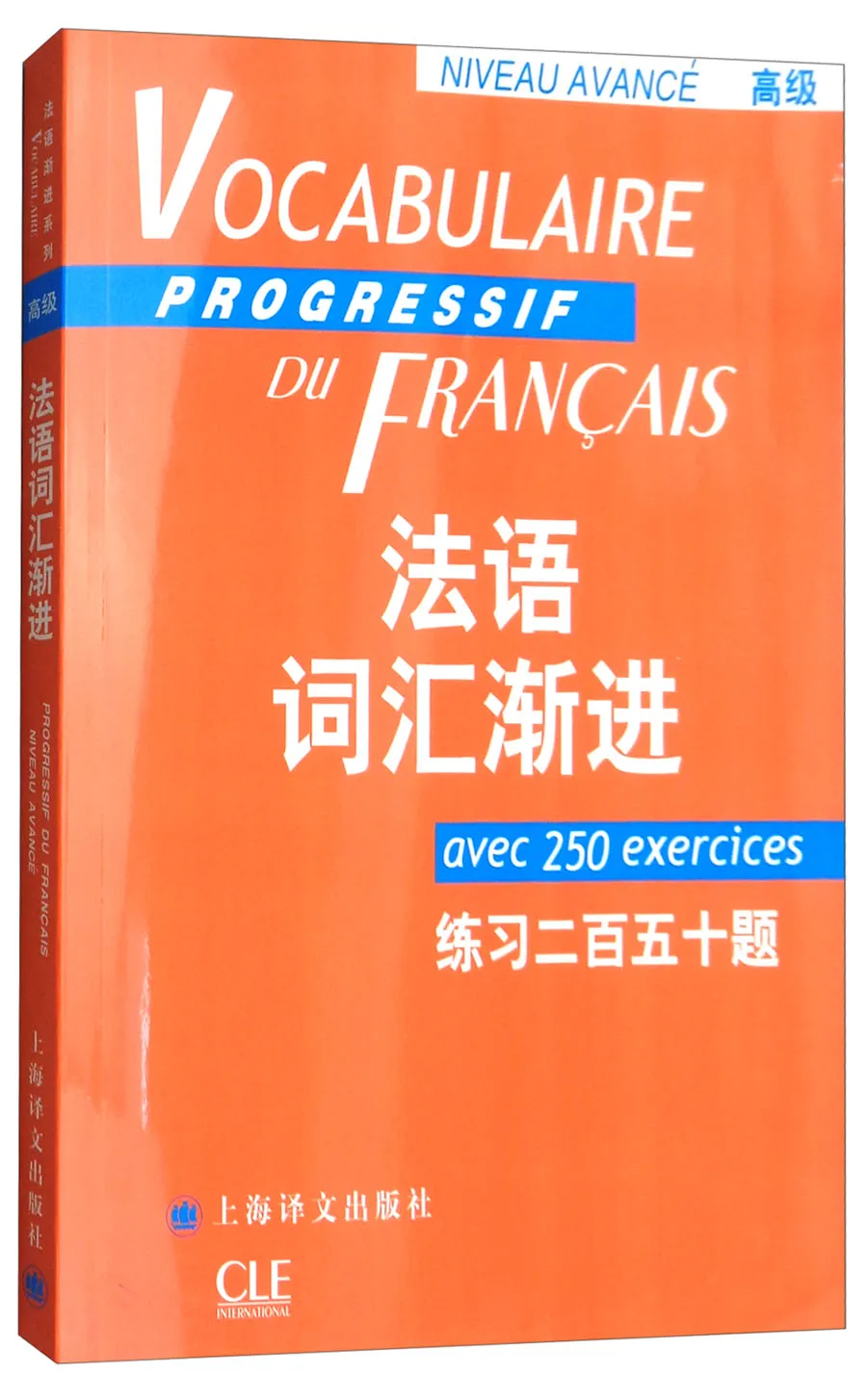 

Vocabulaire français progressif : exercice 250 questions