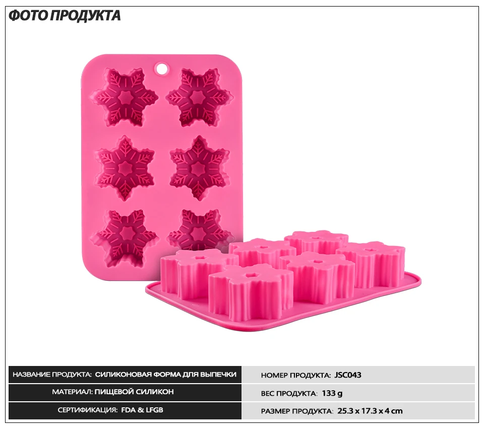 SJ 6 полости 3D снежинка мыло Плесень силиконовые формы смолы Плесень Для DIY ремесленных свечей мыло решений