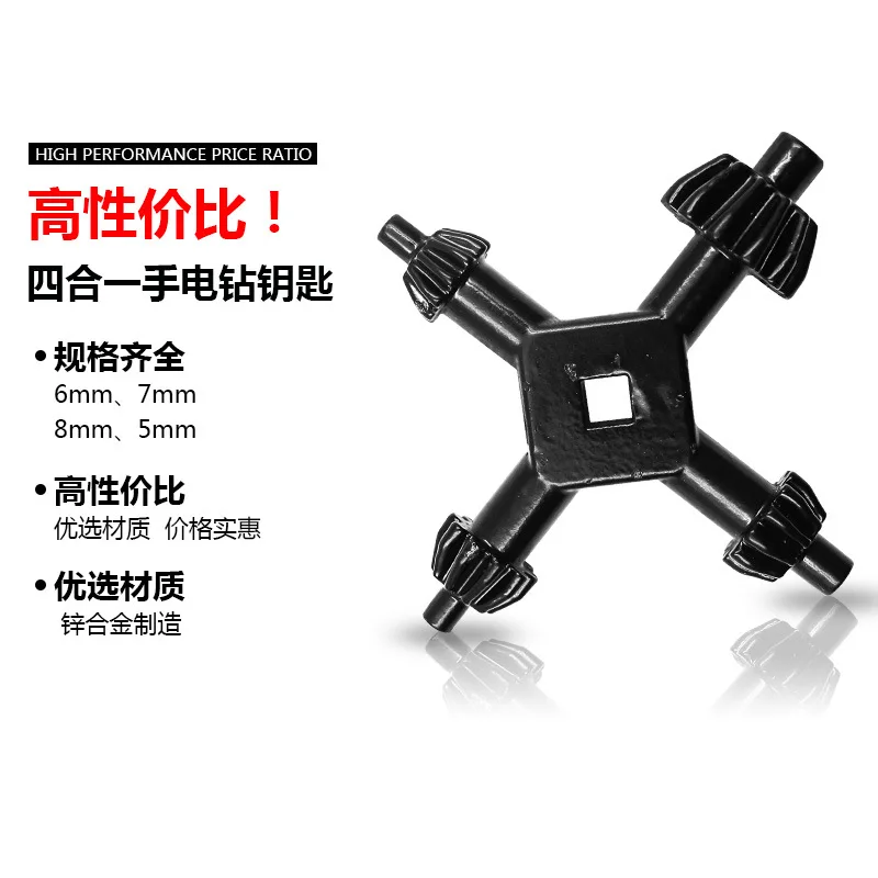 Высококачественный крестовой ключ четырехв 1 Многофункциональный ручной