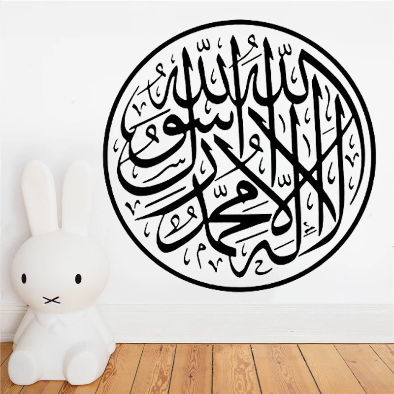 

Wall Stickers Islamic Arabic Calligraphy Vinyl Decals Home Living Room Religious decoration Muslim Symbol Mural wall Decor RU449