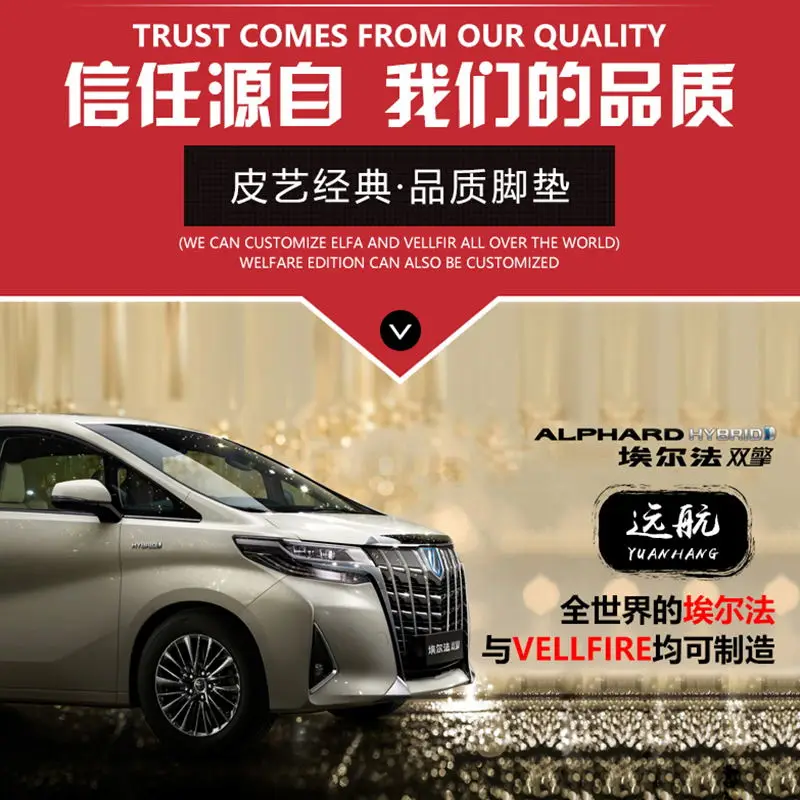 Подходит для 15-19 правого руля Toyota alphard/vellfire 30 серии правого руля Подушечка Для стопы Специальная водонепроницаемая и износостойкая