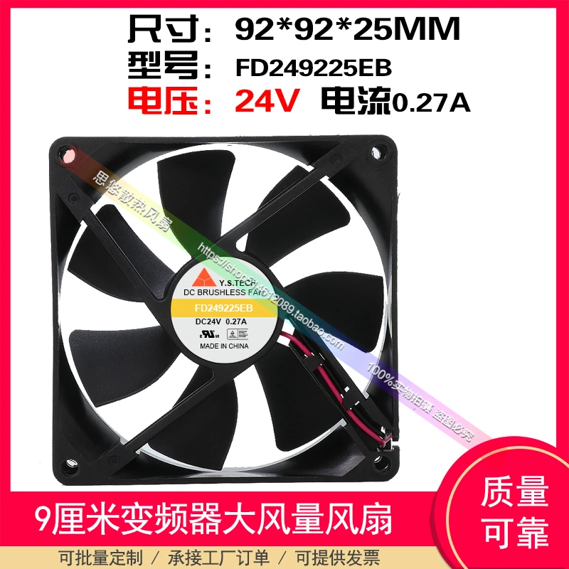 Новый вентилятор охлаждения FD249225EB 24V 0.27A 9025 9 см с двойным шариковым инвертором