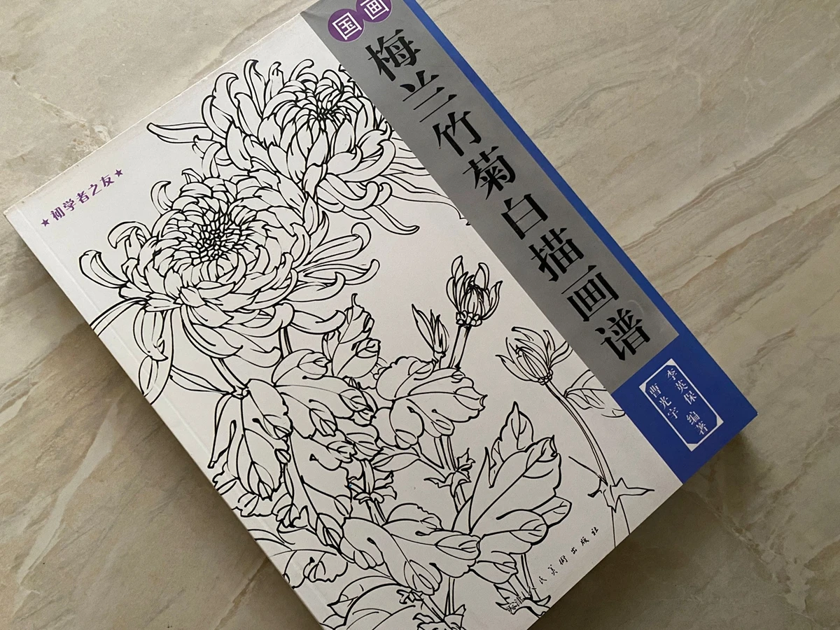 

Chinese Painting Plum Orchid Bamboo Chrysanthemum Flower Tattoo Reference book