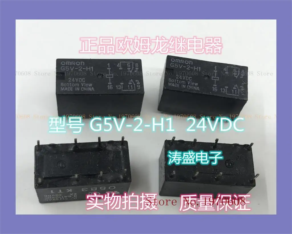 G5V-2-H1 24 В постоянного тока старый | Строительство и ремонт