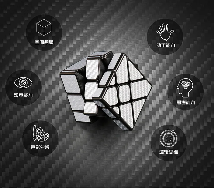 MoYu MoFangJiaoShi углеродное волокно магический куб неравный Fisher speed Cube IQ игра ультра-гладкая