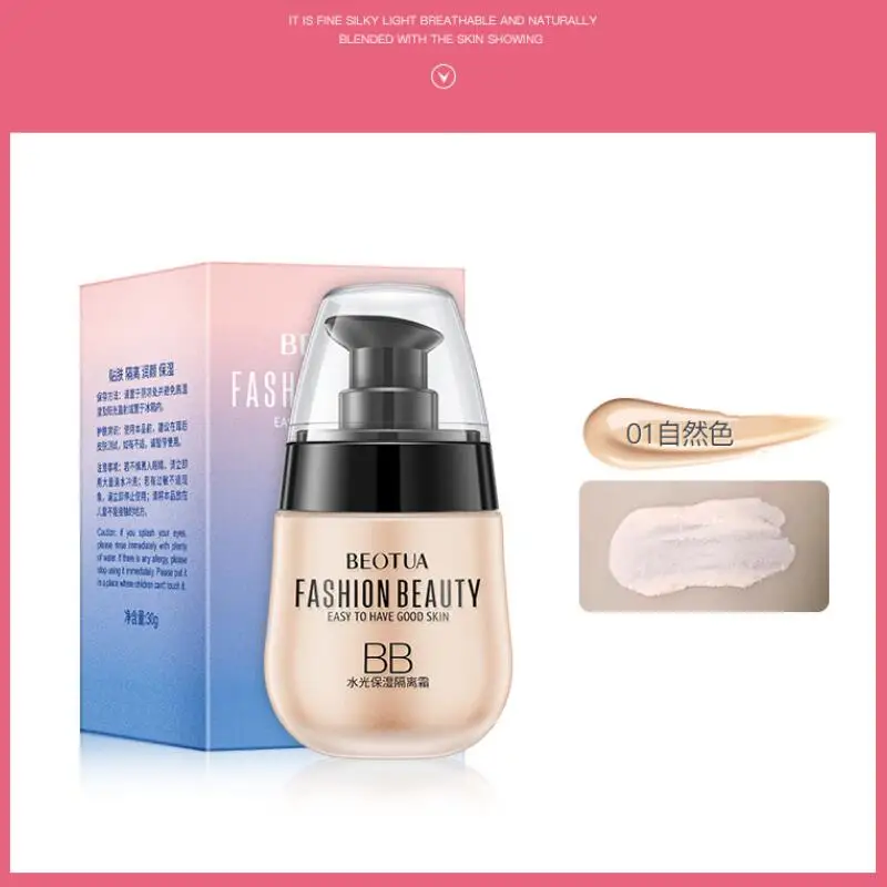 Основа для макияжа осветляющая кожа 3 цвета легкий дышащий освежающий