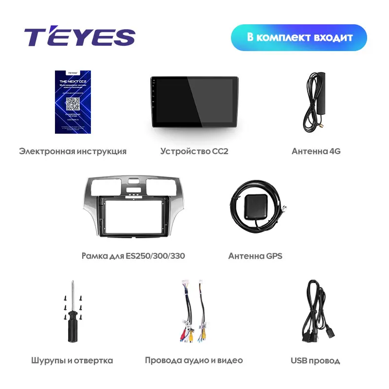TEYES CC2 Штатная магнитола для Лексус РХ 250 300 330 2 Lexus ES250 ES300 ES330 2001-2006 Android 8.1, до 8-ЯДЕР, до 4+ 64ГБ 32EQ+ DSP 2DIN автомагнитола 2 DIN DVD GPS мультимедиа автомобиля головное устройство