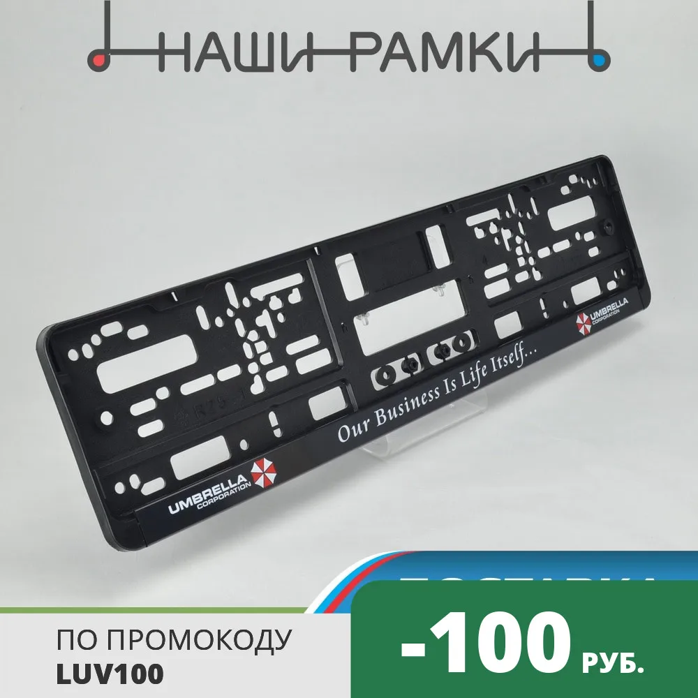 DD06 ОБИТЕЛЬ ЗЛА Рамка номера авто под номерной знак. Держатель Крепление номера.