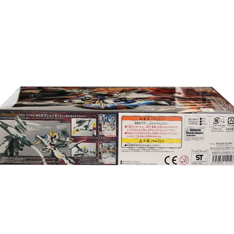 

BANDAI Gundam assemble Model HG 1/144 Iron bloodedOlphins Gundam 033 BabatosSiriusKing Form 5055451