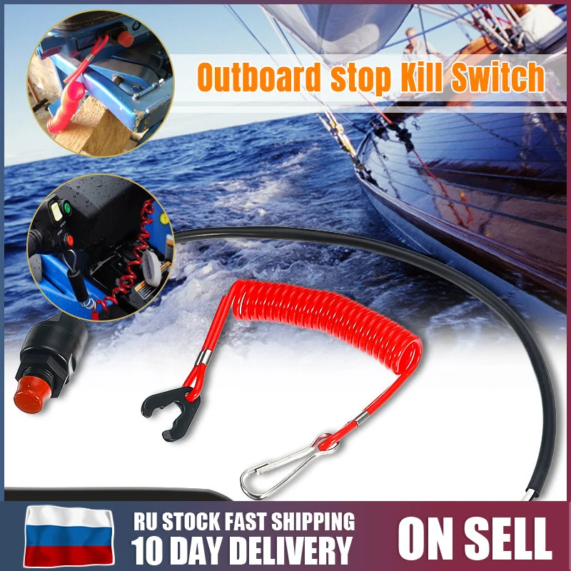 1 комплект выключатель для лодочного двигателя остановки с защитной веревкой
