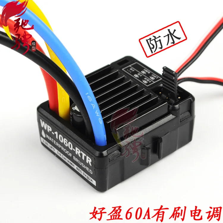 

Щетка Hobbywing ESC 60A, полностью водонепроницаемая модель автомобиля ESC, щетка модели лодки ESC может быть замачиваться в воде 1060 ESC