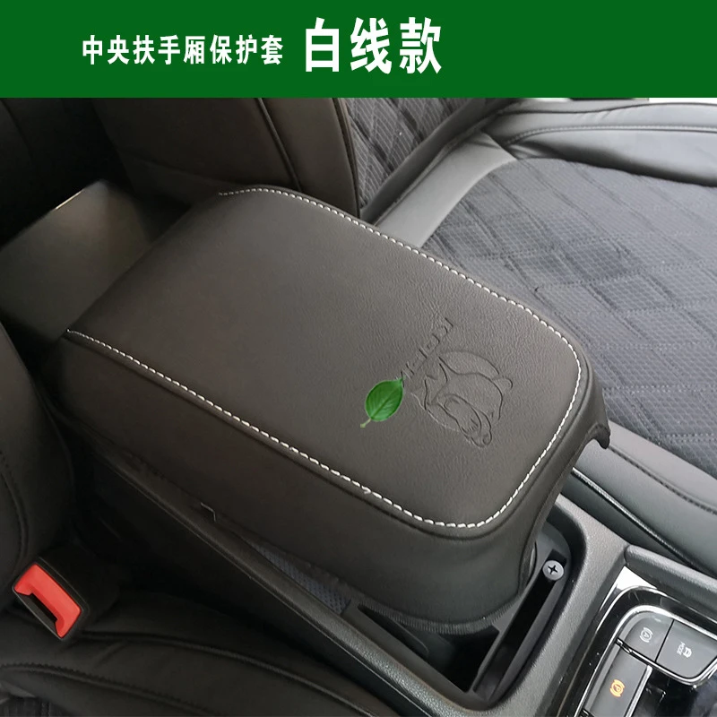 Suitable for Skoda Kodiaq armrest box leather case central anti-dirty GT modification protection |
