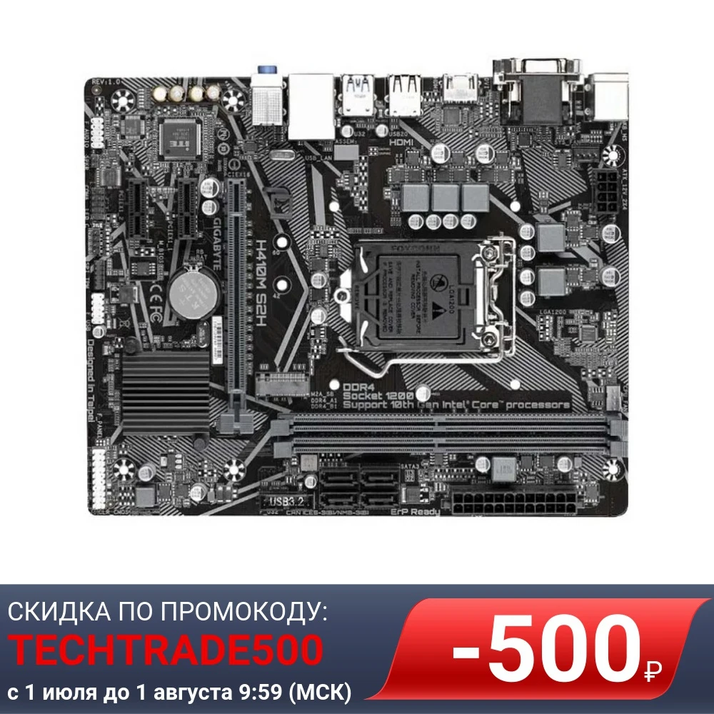 Материнская плата Gigabyte H410M S2H Socket 1200 mATX (H410M S2H)|Материнские платы| |