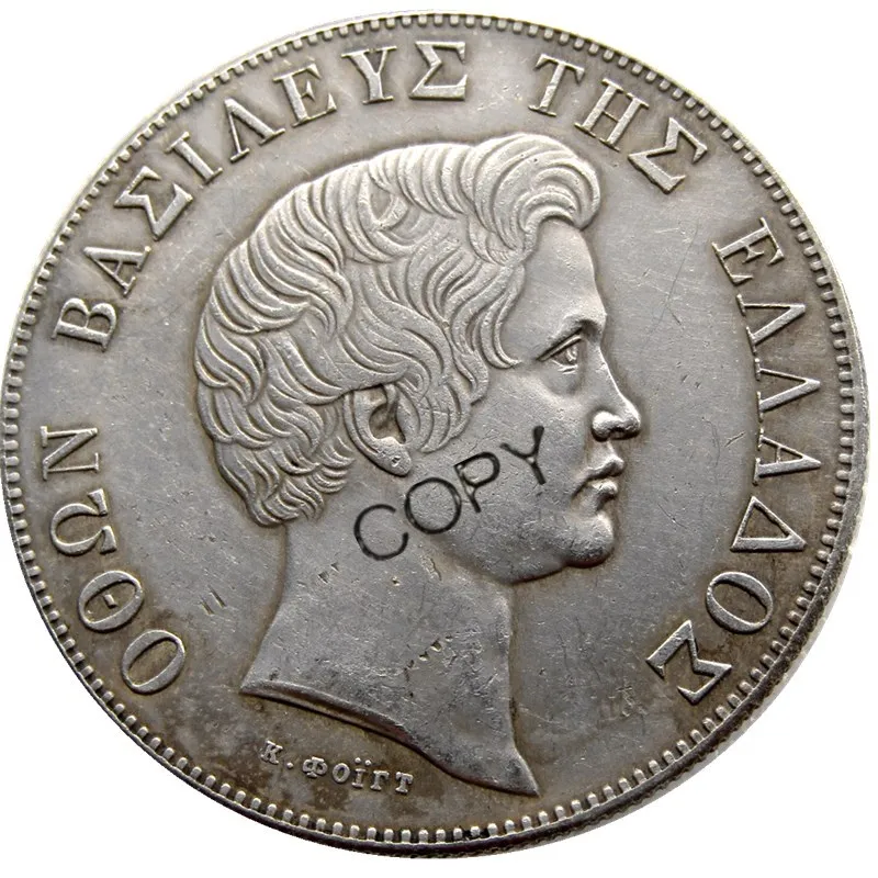 

G(06) Греция 5 Drachmai 1833 корона посеребренные копировальные монеты