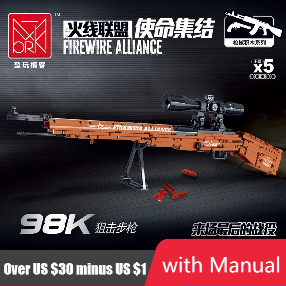 Игрушечный блок 98K Kar98k пистолет игрушки для мальчиков стрельба военный спецназ