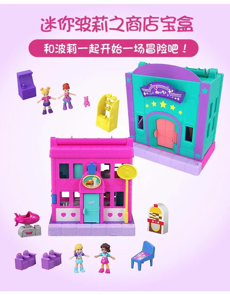 Polly карманный мини Polly милый магазин коробка для девочек автомобиль игрушки для детей обучающая игрушка подарок для маленькой девочки кукла аксессуары Juguetes